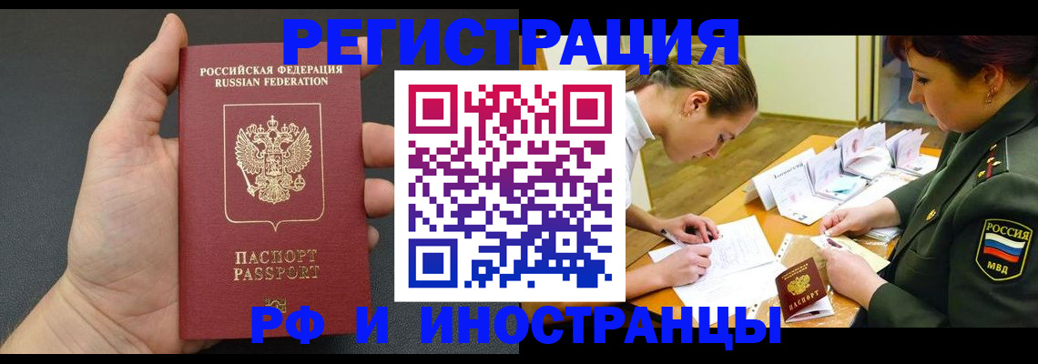 прописка законно в Костроме