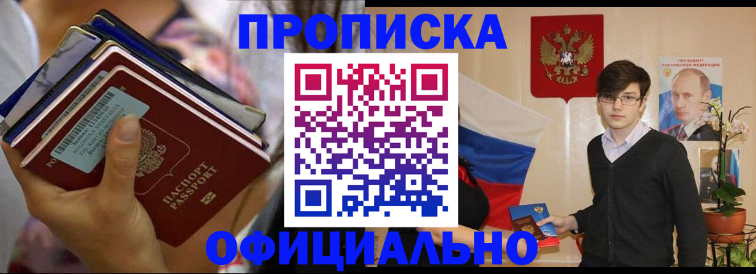 временная регистрация законно в Костроме