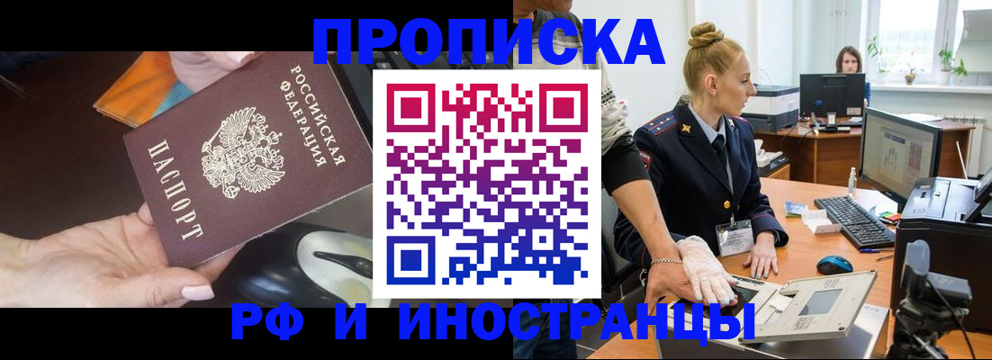 временная регистрация для школы в Костроме